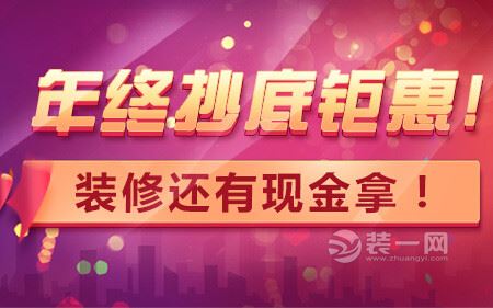 伟德国际平台app下载中心 年底装修年后装修各有好处 伟德国际平台给你分析内幕