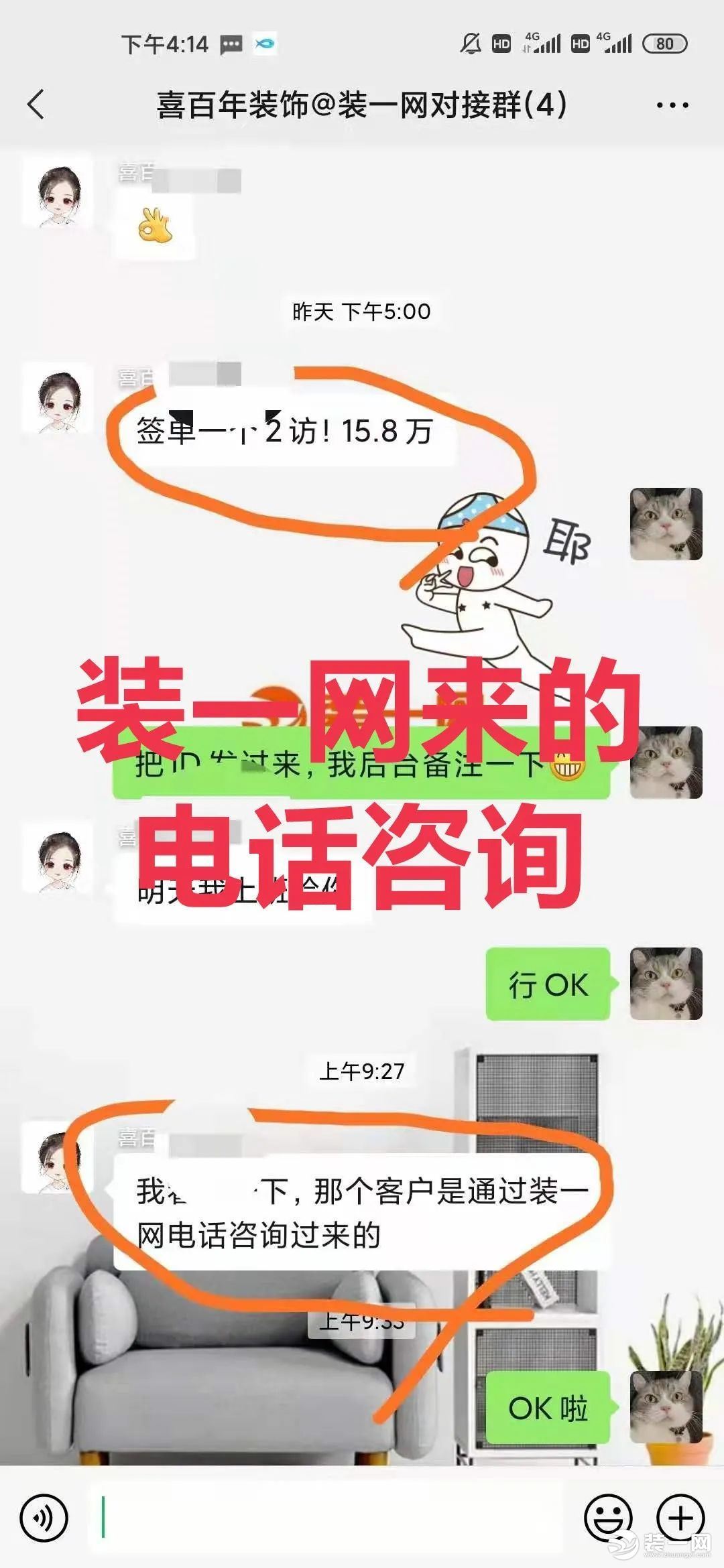 部分签单示意图