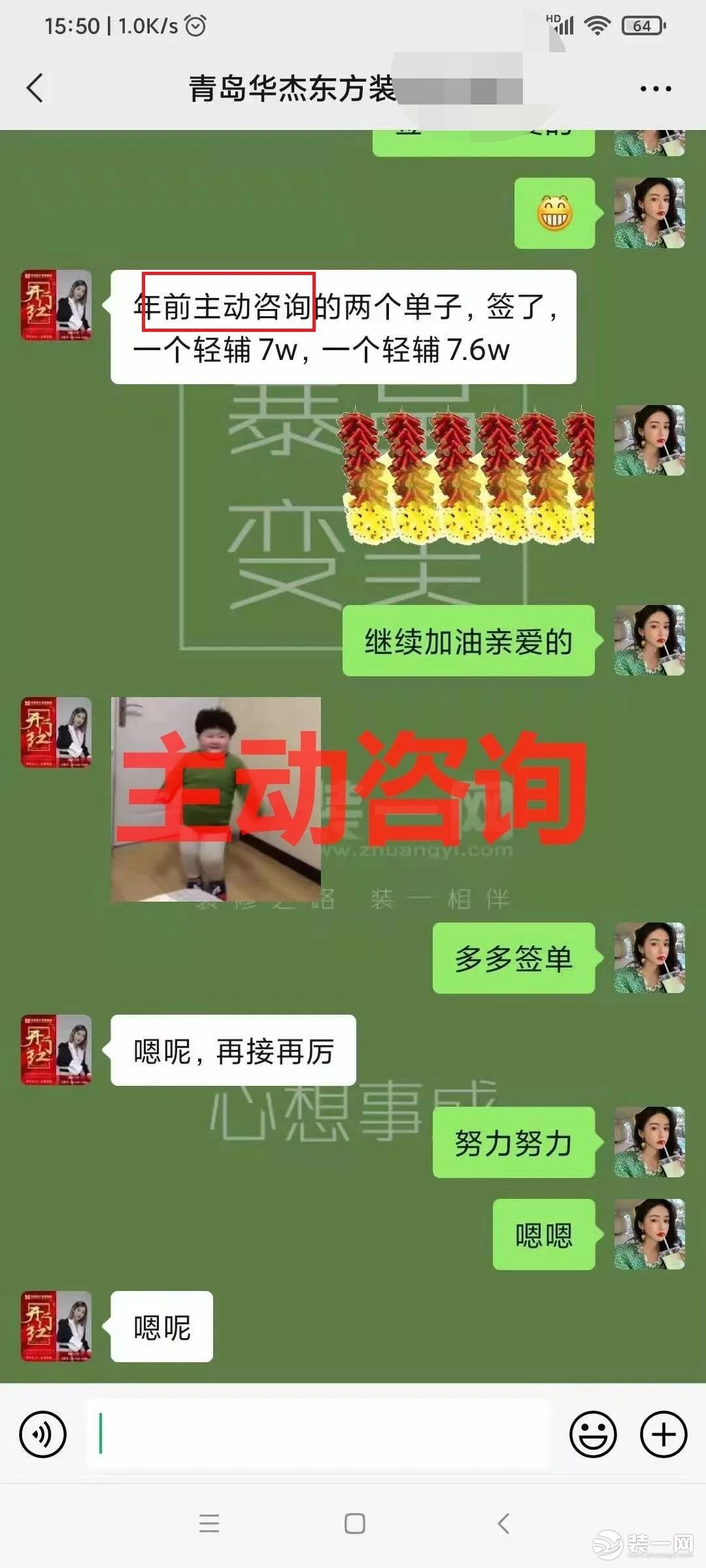 部分签单示意图